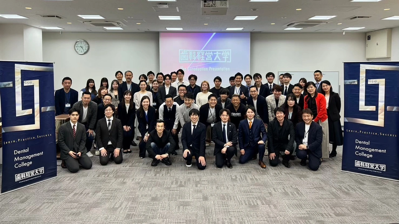 歯科経営大学1期の受講生と講師の集合写真